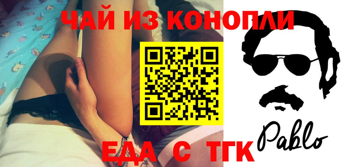 Canna-Cookies конопля Туймазы