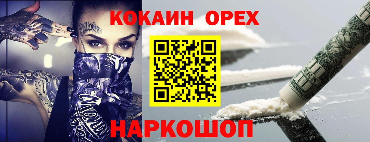 COCAIN Боливия  Кокаин VHQ  Вход с VPN  Туймазы 