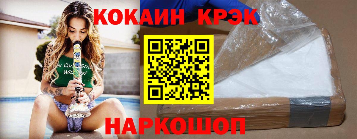 Cocaine Fish Scale Туймазы