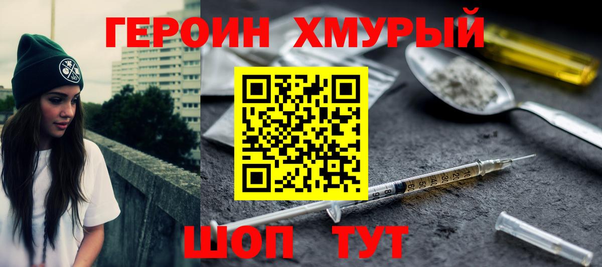 ГЕРОИН белый Туймазы