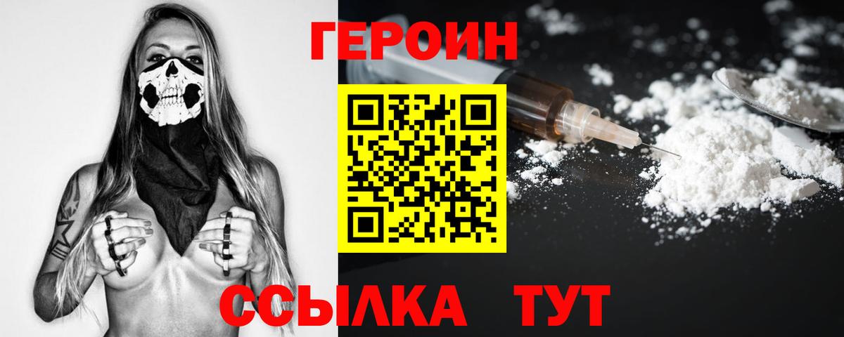 ГЕРОИН  ГЕРОИН герыч  Вход с VPN  Туймазы 