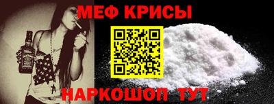 меф Изобильный