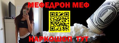 меф Изобильный