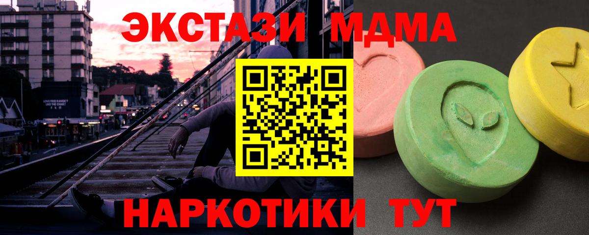МДМА кристаллы Туймазы