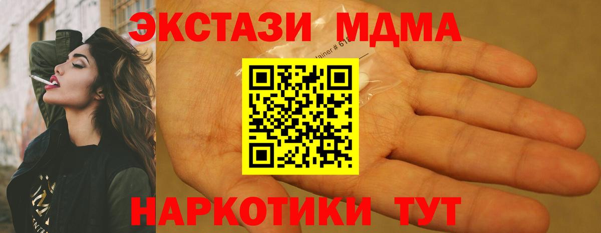 Туймазы  MDMA  Вход с VPN  МДМА VHQ 