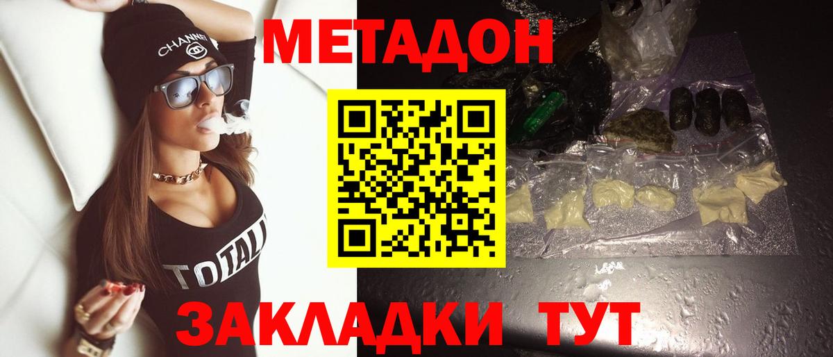 Метадон мёд Туймазы