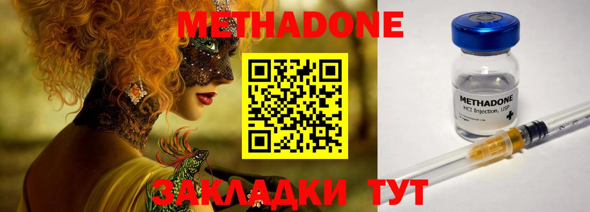 МЕТАДОН methadone  Вход с VPN  Туймазы 