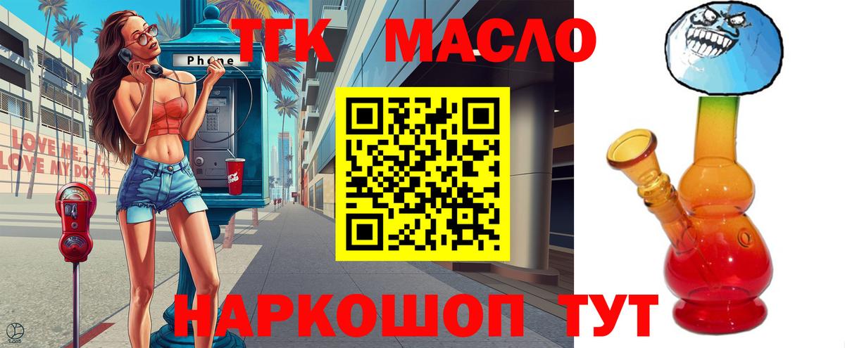 ТГК гашишное масло  Дистиллят ТГК жижа  Туймазы  Вход с VPN 