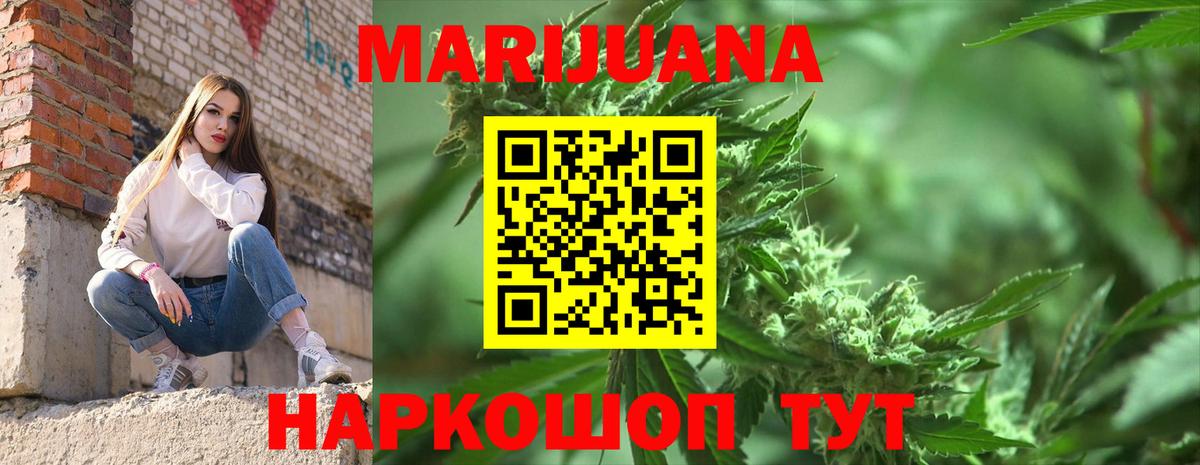 Марихуана LSD WEED  Вход с VPN  Туймазы  Марихуана конопля  Марихуана планчик  МАРИХУАНА AK-47 