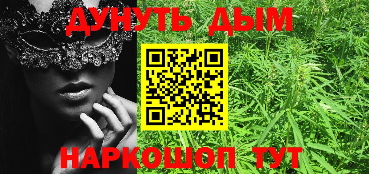 МАРИХУАНА White Widow Туймазы